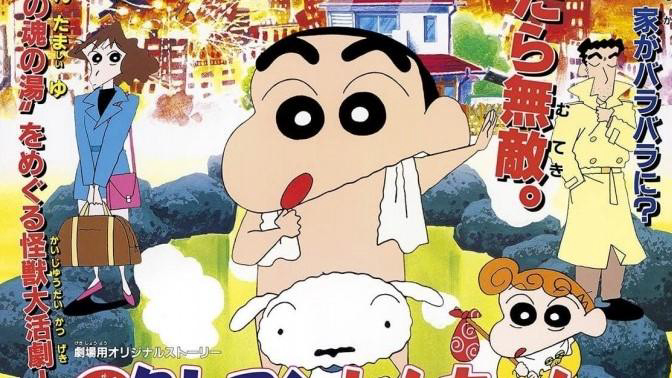 Crayon Shin-chan : Bùng Nổ ! Cuộc Chiến Quyết Định Suối Nước Nóng Thú Vị