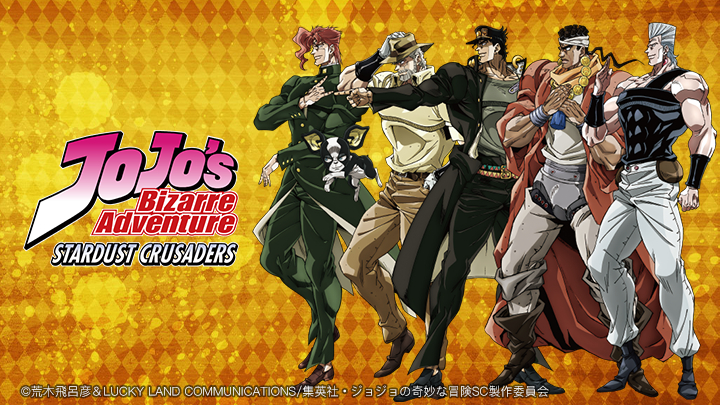 Cuộc phiêu lưu kỳ thú của JOJO: Đội quân viễn chinh Stardust Crusaders